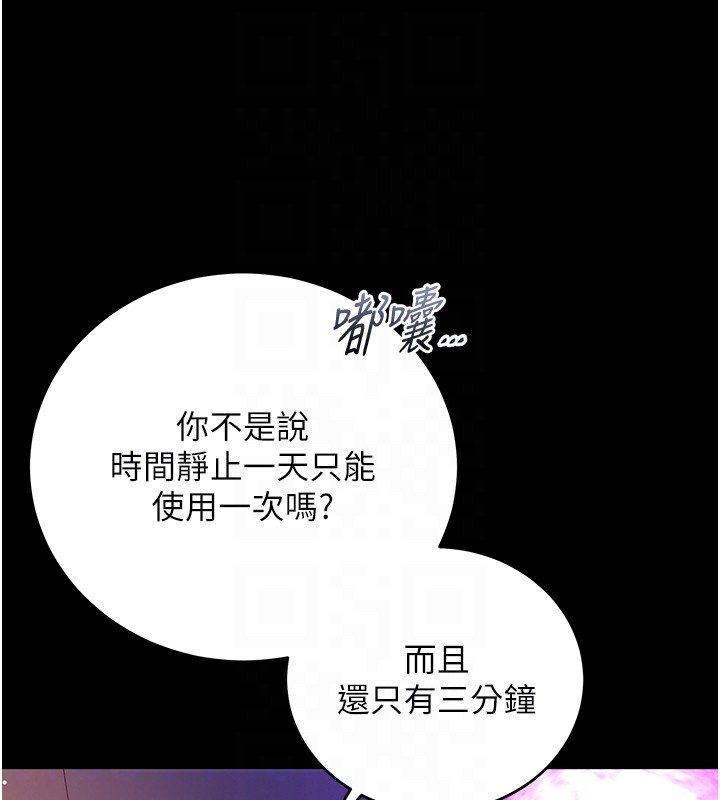 不純吸血鬼第2話-第一餐-刁蠻俏護士