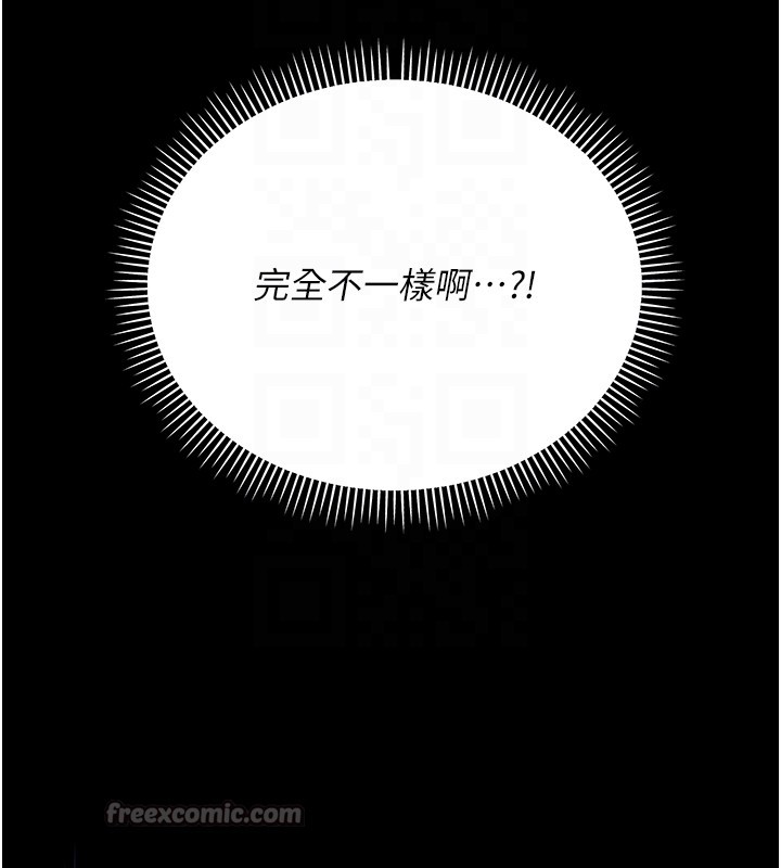 不純吸血鬼第2話-第一餐-刁蠻俏護士