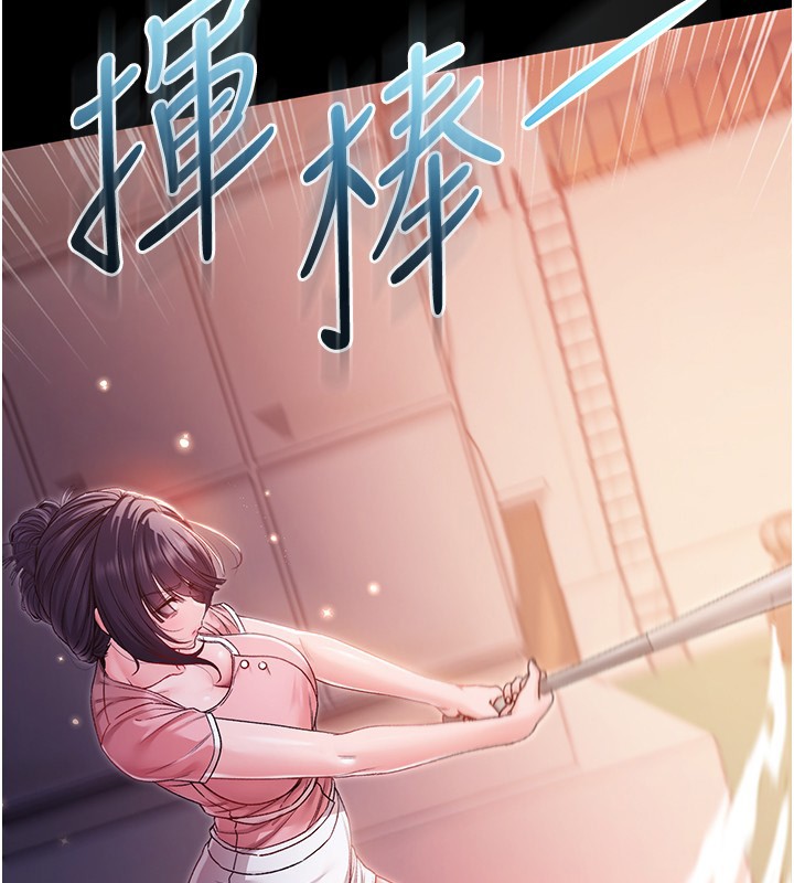 不純吸血鬼第2話-第一餐-刁蠻俏護士