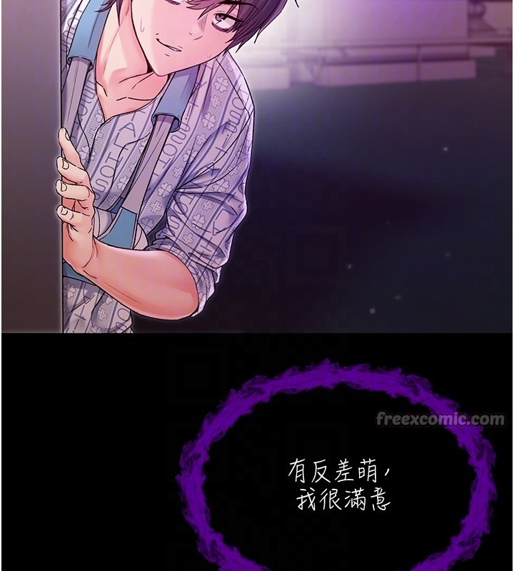 不純吸血鬼第2話-第一餐-刁蠻俏護士