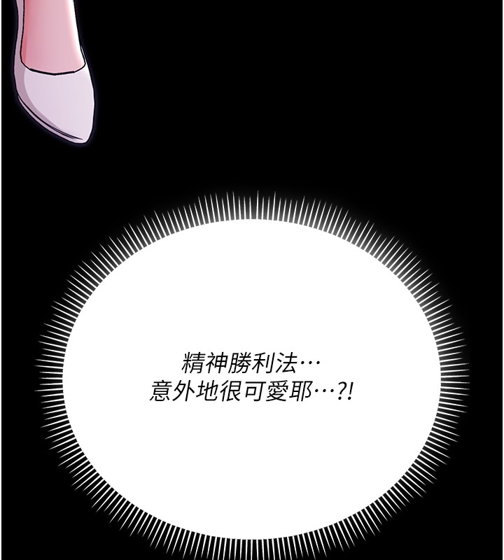 不純吸血鬼第2話-第一餐-刁蠻俏護士