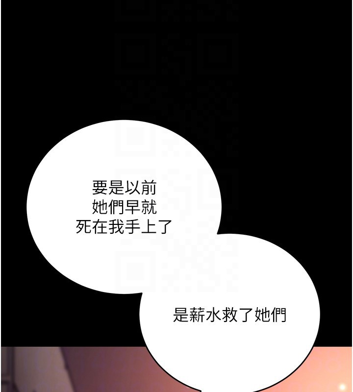 不純吸血鬼第2話-第一餐-刁蠻俏護士