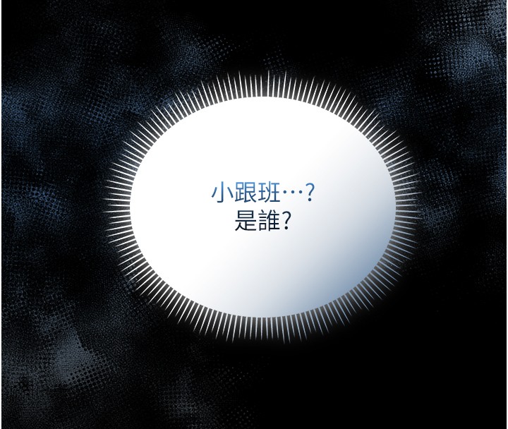 不純吸血鬼第2話-第一餐-刁蠻俏護士