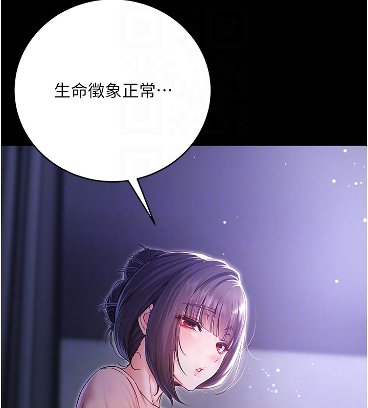 不純吸血鬼第2話-第一餐-刁蠻俏護士