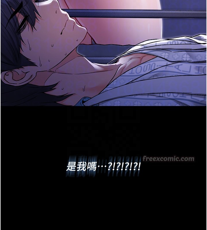 不純吸血鬼第2話-第一餐-刁蠻俏護士