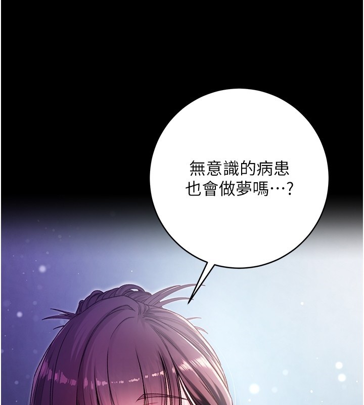 不純吸血鬼第2話-第一餐-刁蠻俏護士