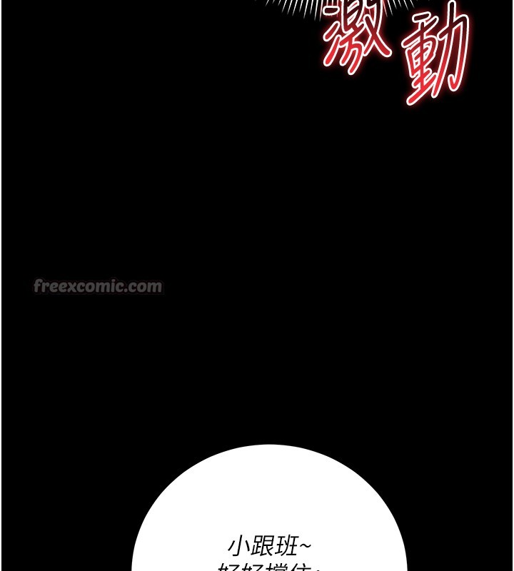 不純吸血鬼第2話-第一餐-刁蠻俏護士