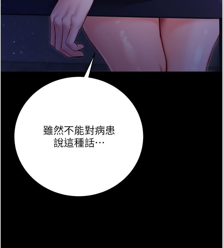 不純吸血鬼第2話-第一餐-刁蠻俏護士