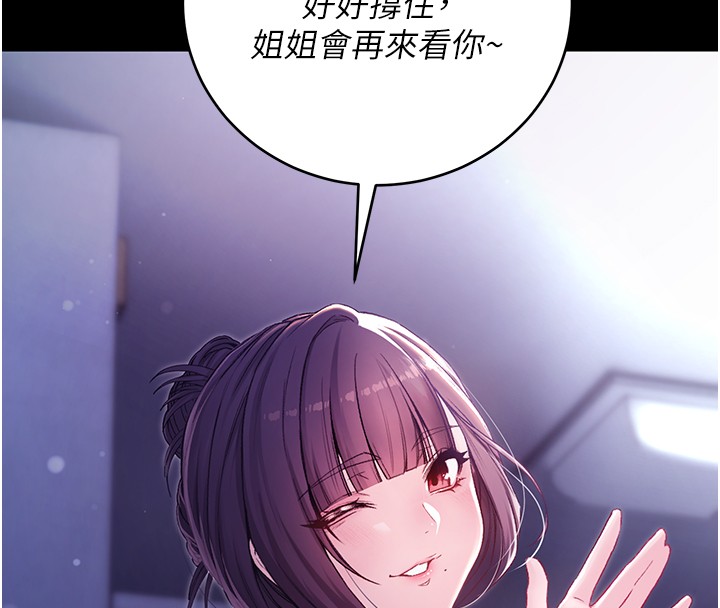 不純吸血鬼第2話-第一餐-刁蠻俏護士