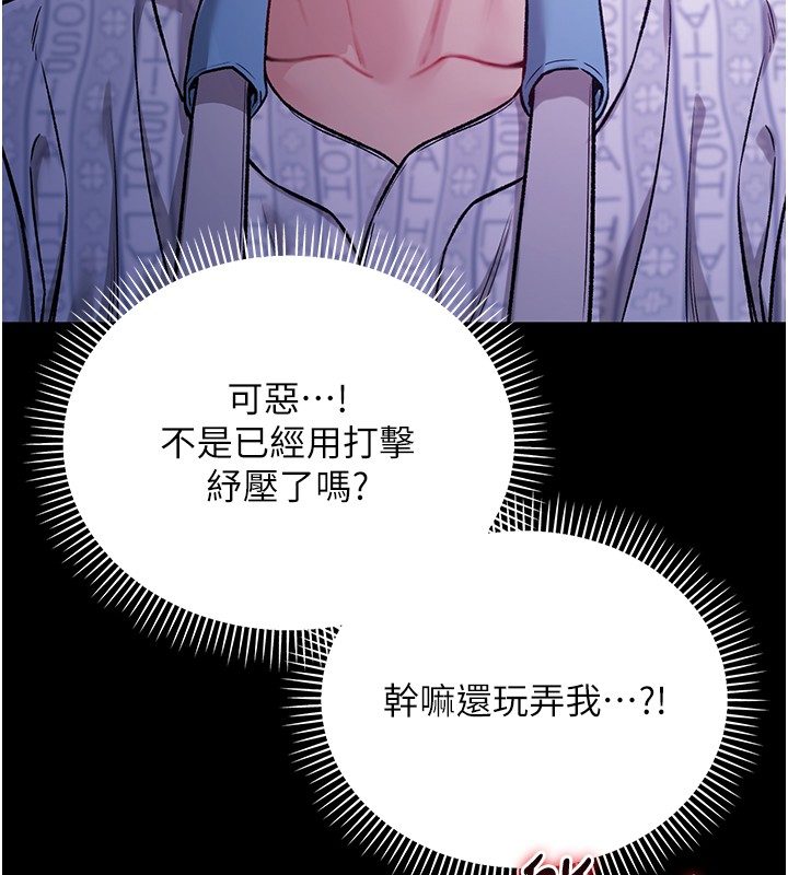 不純吸血鬼第2話-第一餐-刁蠻俏護士