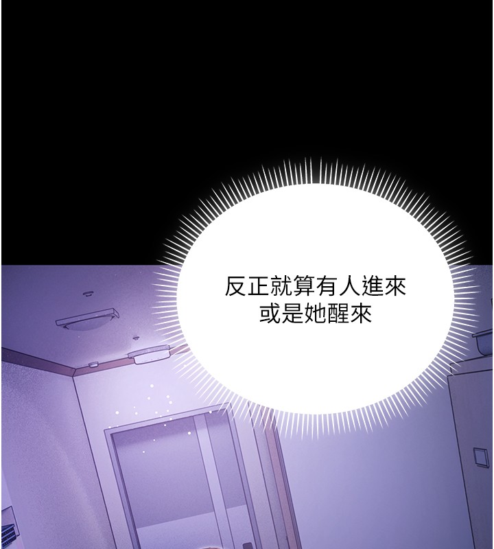 不純吸血鬼第2話-第一餐-刁蠻俏護士