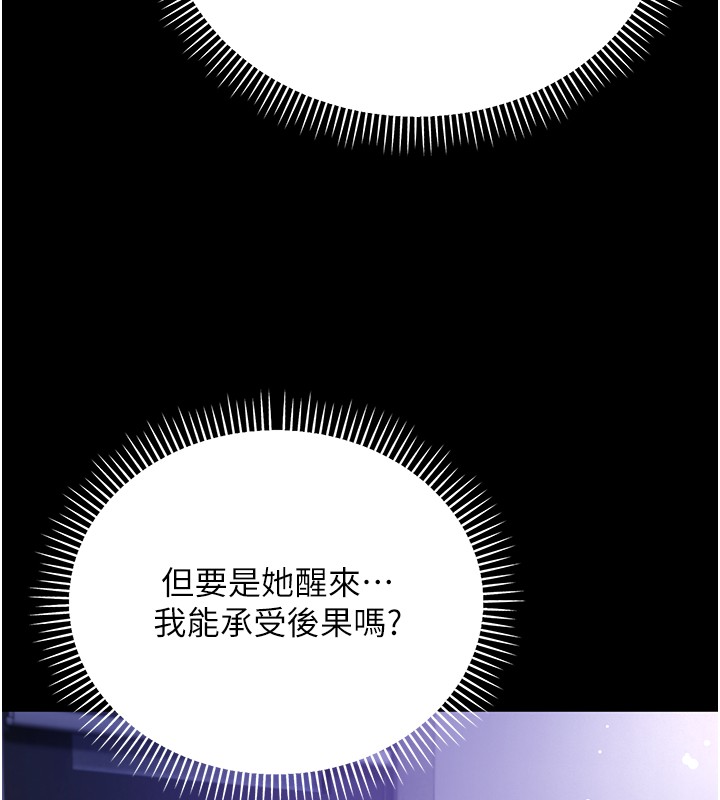 不純吸血鬼第2話-第一餐-刁蠻俏護士