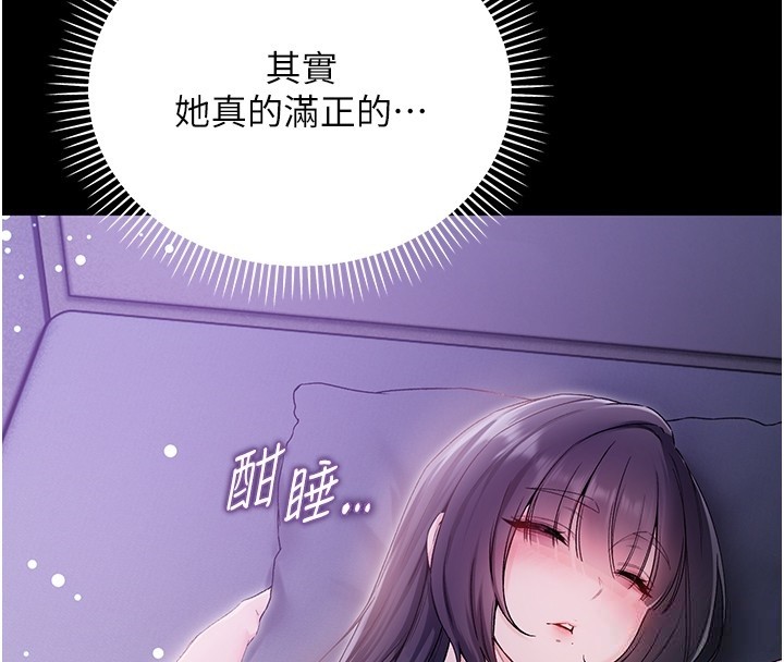 不純吸血鬼第2話-第一餐-刁蠻俏護士