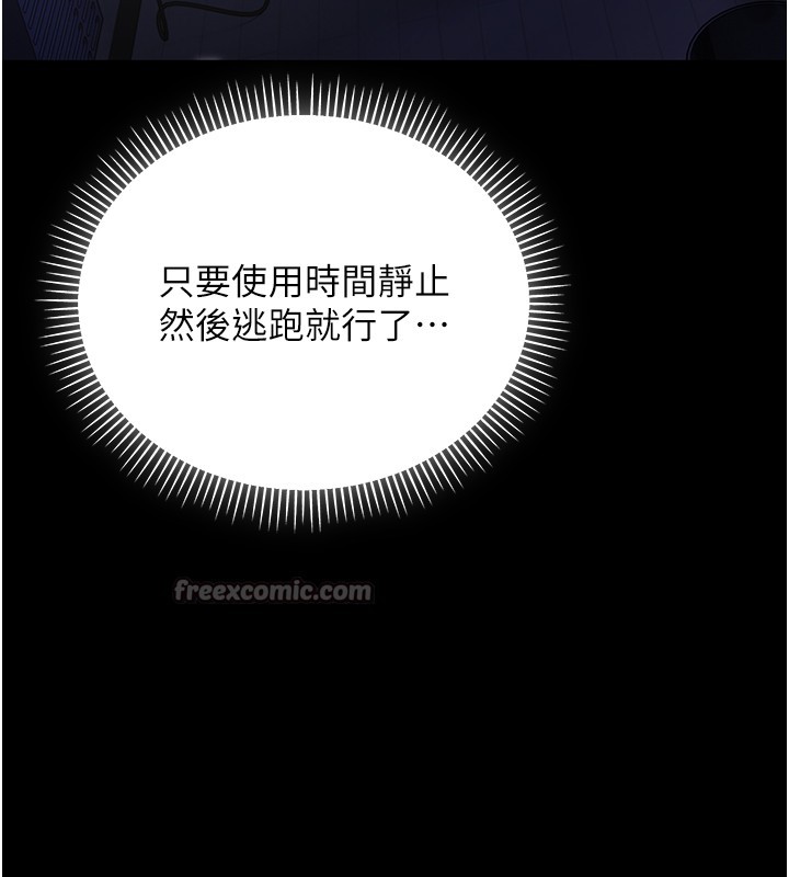 不純吸血鬼第2話-第一餐-刁蠻俏護士