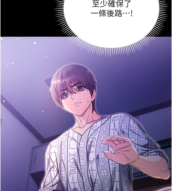 不純吸血鬼第2話-第一餐-刁蠻俏護士