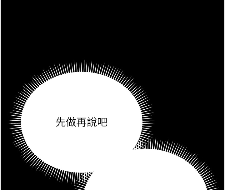 不純吸血鬼第2話-第一餐-刁蠻俏護士