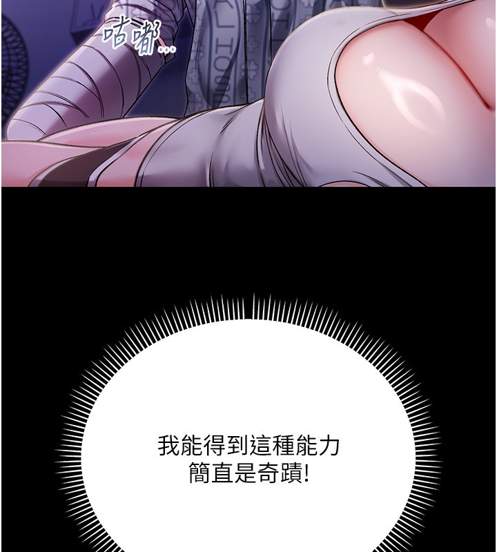 不純吸血鬼第2話-第一餐-刁蠻俏護士