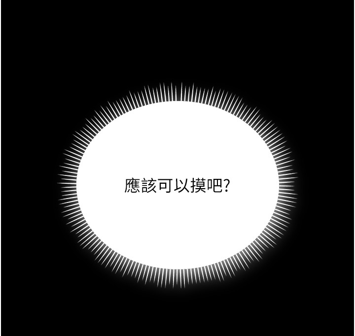 不純吸血鬼第2話-第一餐-刁蠻俏護士