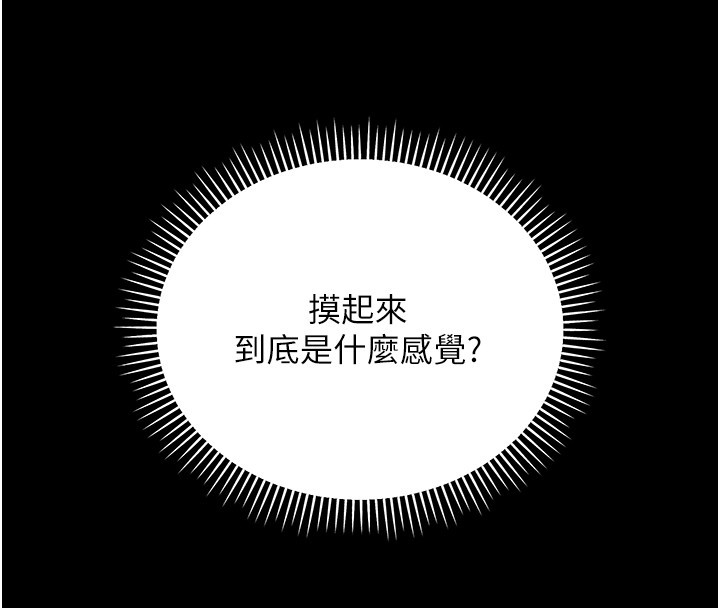 不純吸血鬼第2話-第一餐-刁蠻俏護士