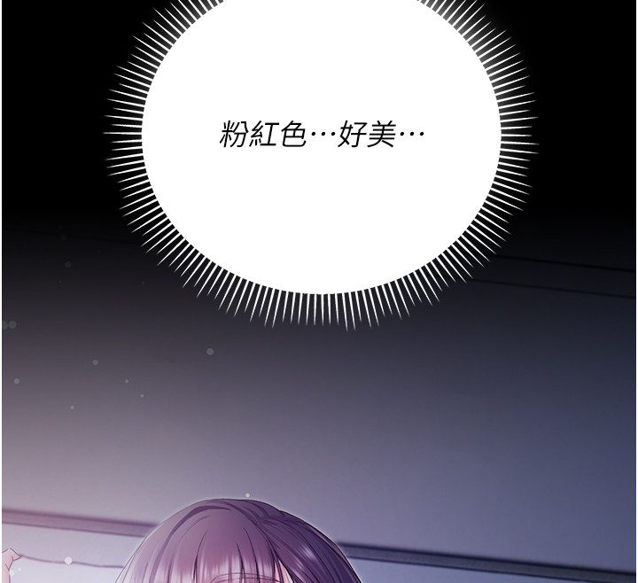 不純吸血鬼第2話-第一餐-刁蠻俏護士