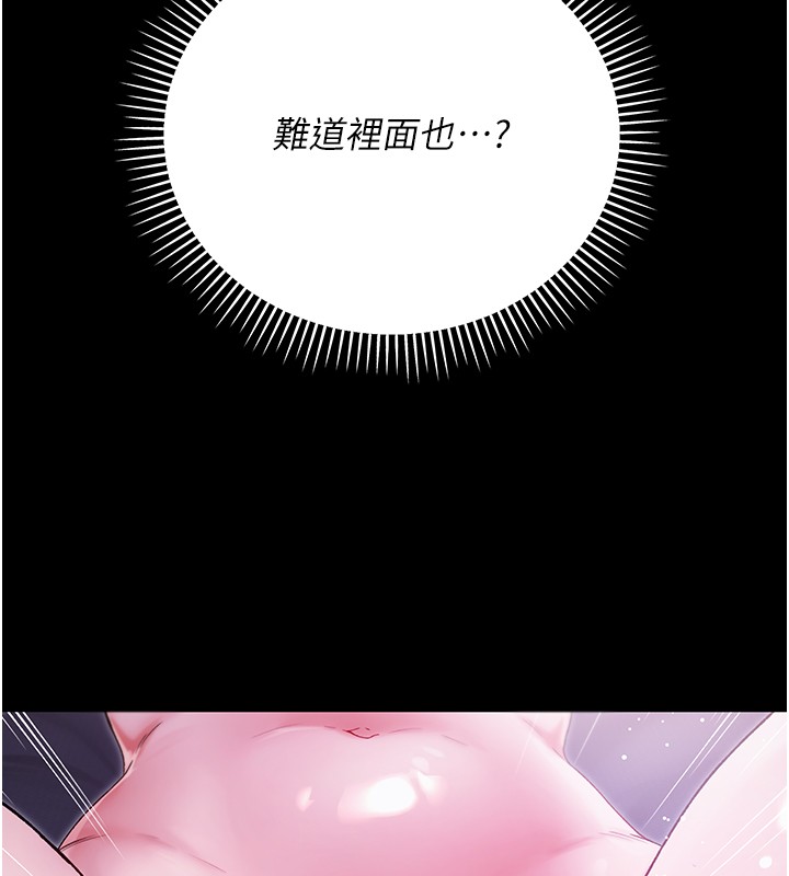 不純吸血鬼第2話-第一餐-刁蠻俏護士