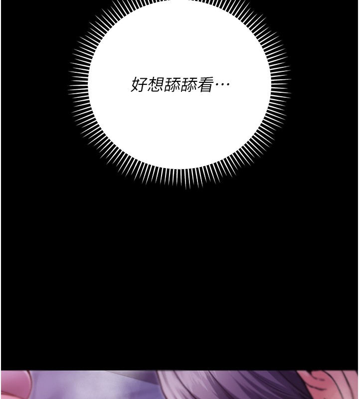 不純吸血鬼第2話-第一餐-刁蠻俏護士