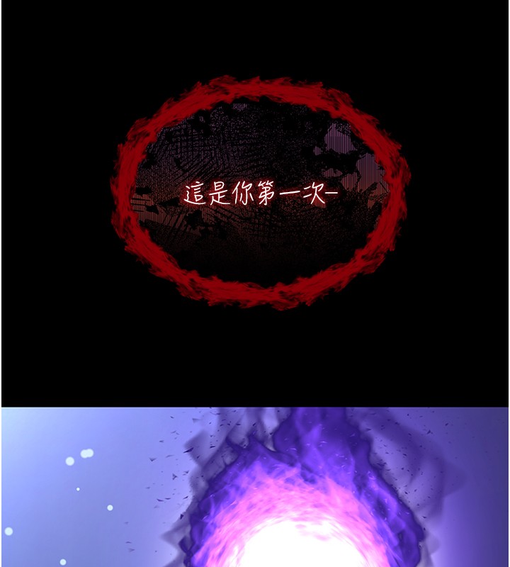 不純吸血鬼第2話-第一餐-刁蠻俏護士