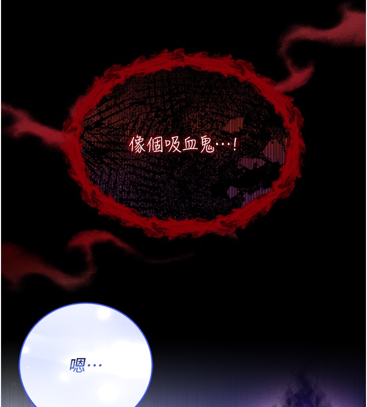 不純吸血鬼第2話-第一餐-刁蠻俏護士