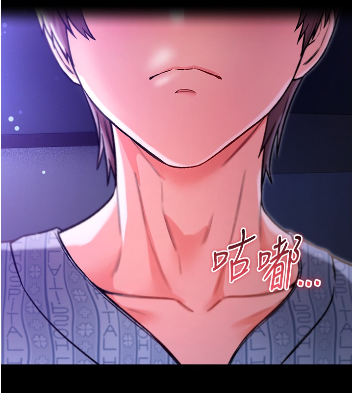 不純吸血鬼第2話-第一餐-刁蠻俏護士