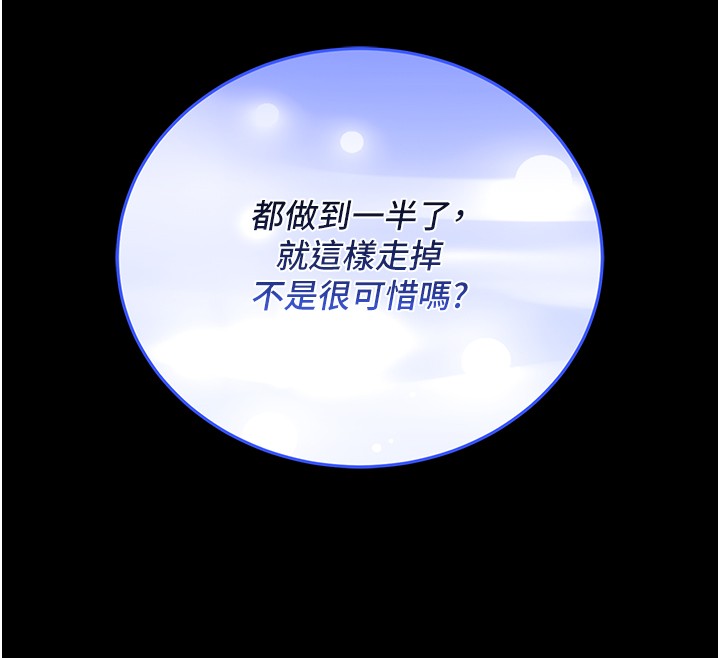 不純吸血鬼第2話-第一餐-刁蠻俏護士