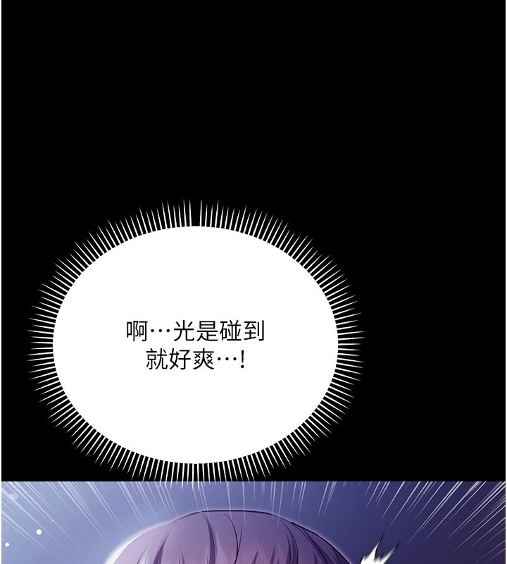 不純吸血鬼第2話-第一餐-刁蠻俏護士