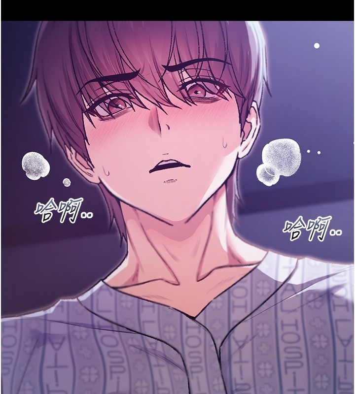 不純吸血鬼第2話-第一餐-刁蠻俏護士