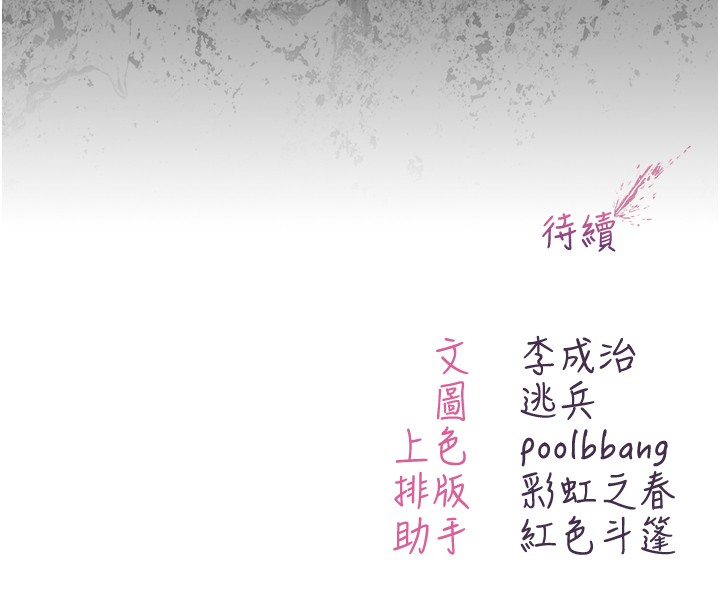 不純吸血鬼第2話-第一餐-刁蠻俏護士