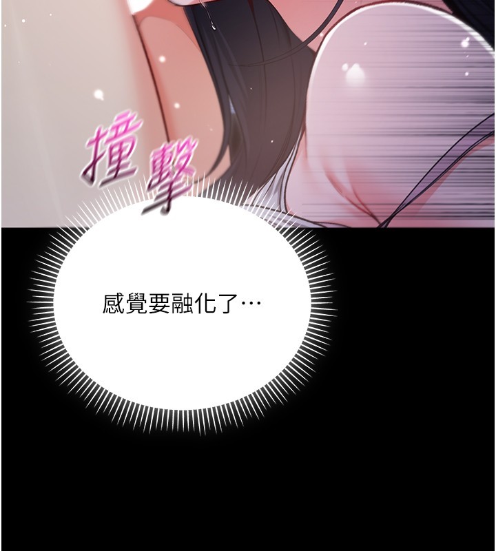 不純吸血鬼第3話-妳是不是又想要啦?