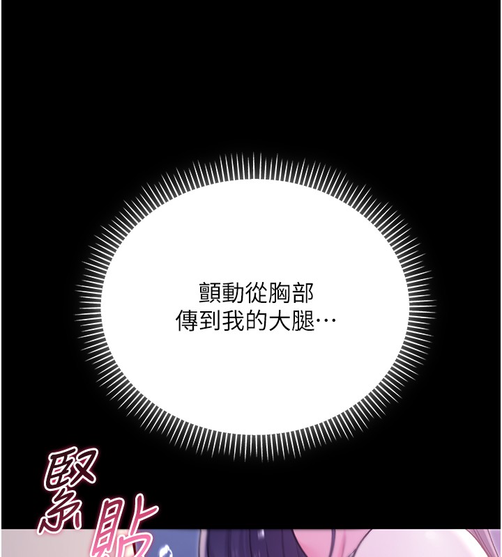 不純吸血鬼第3話-妳是不是又想要啦?