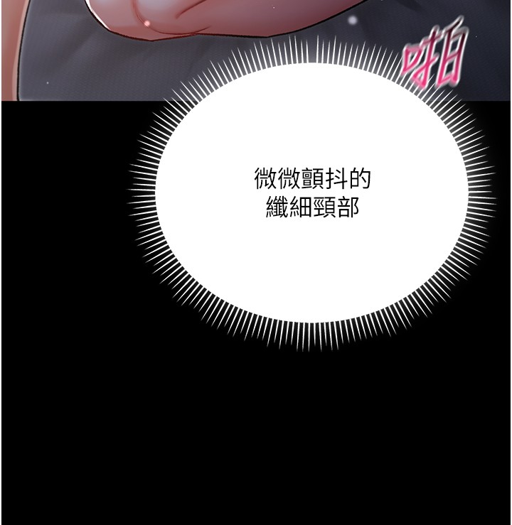 不純吸血鬼第3話-妳是不是又想要啦?