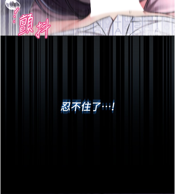 不純吸血鬼第3話-妳是不是又想要啦?