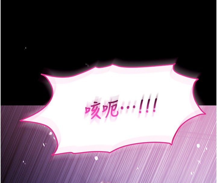 不純吸血鬼第3話-妳是不是又想要啦?