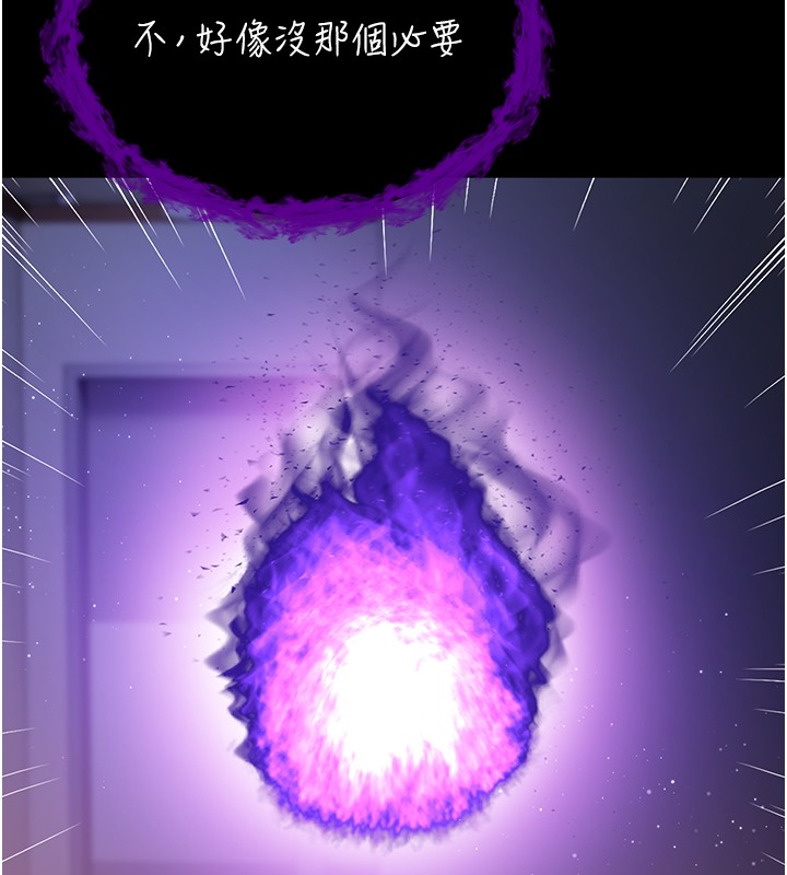 不純吸血鬼第3話-妳是不是又想要啦?