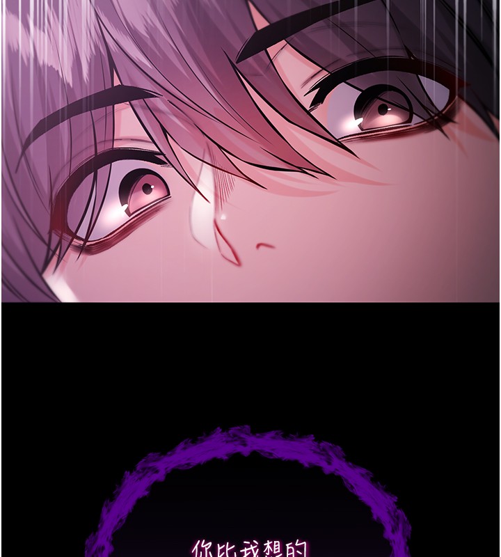 不純吸血鬼第3話-妳是不是又想要啦?