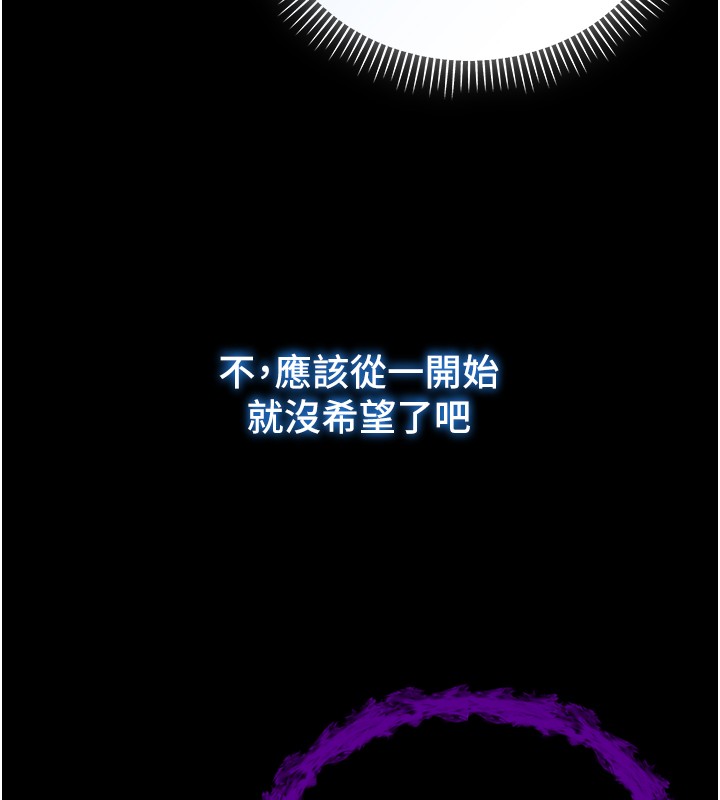 不純吸血鬼第3話-妳是不是又想要啦?