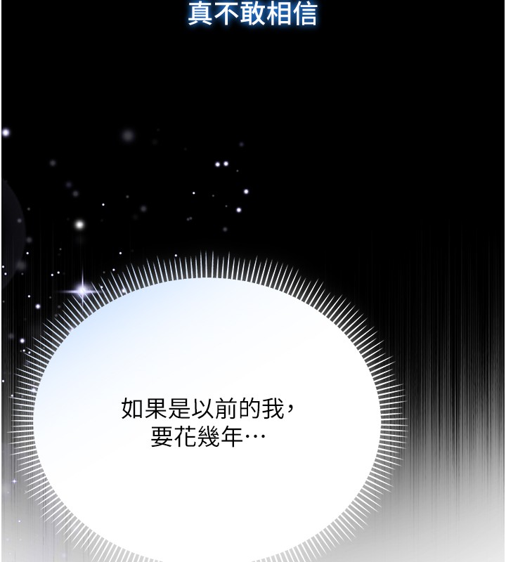 不純吸血鬼第3話-妳是不是又想要啦?