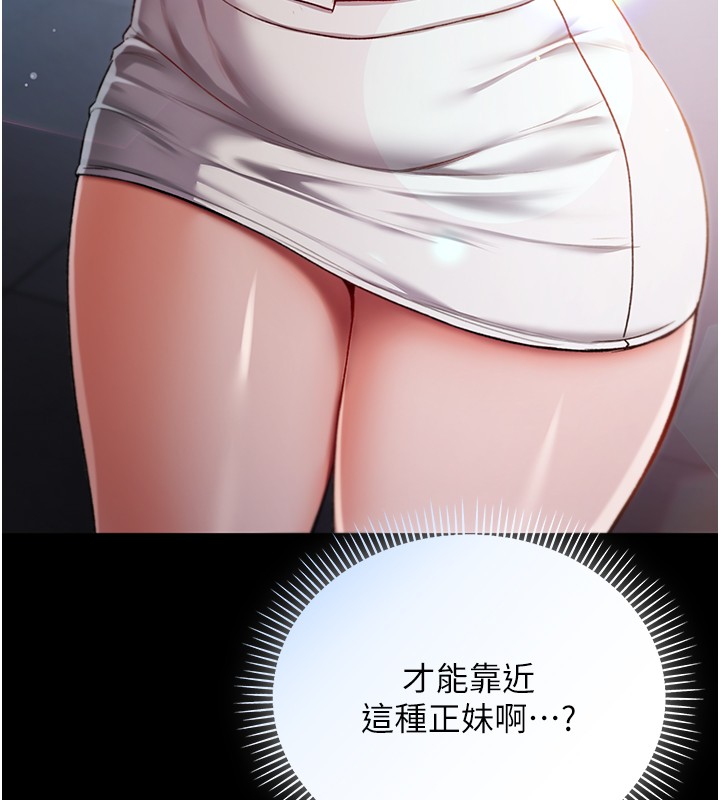 不純吸血鬼第3話-妳是不是又想要啦?