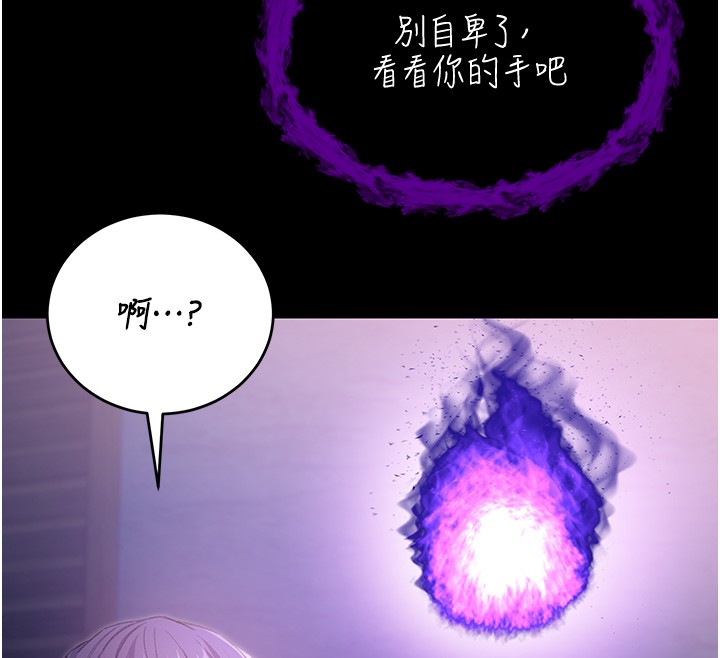 不純吸血鬼第3話-妳是不是又想要啦?