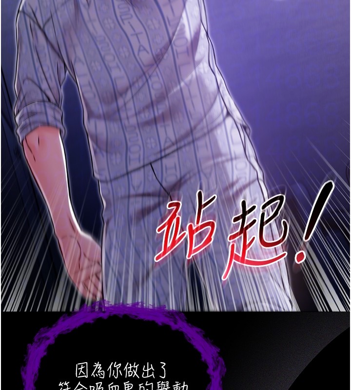 不純吸血鬼第3話-妳是不是又想要啦?