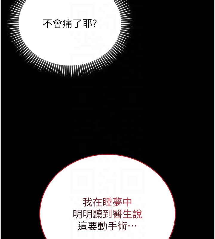 不純吸血鬼第3話-妳是不是又想要啦?