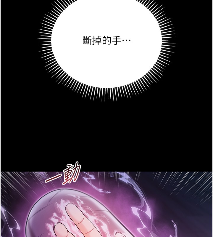 不純吸血鬼第3話-妳是不是又想要啦?