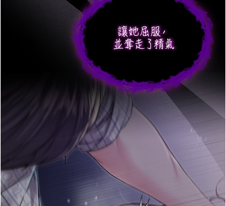 不純吸血鬼第3話-妳是不是又想要啦?