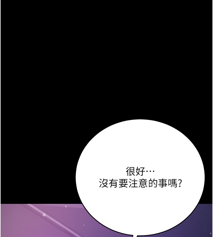不純吸血鬼第3話-妳是不是又想要啦?