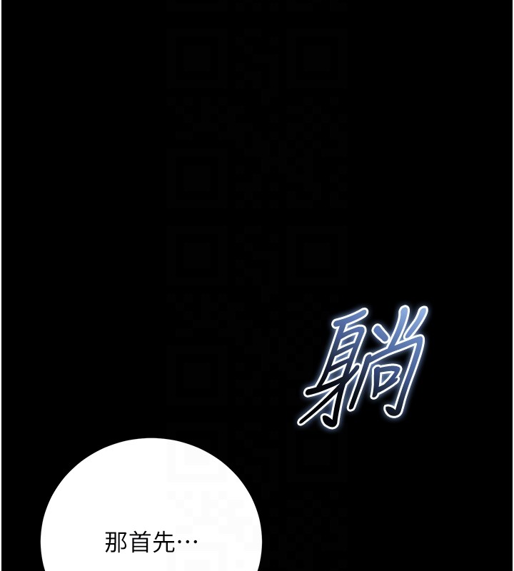 不純吸血鬼第3話-妳是不是又想要啦?
